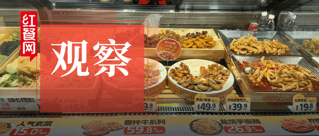 鹵味巨頭，集體下場“開餐飲店”