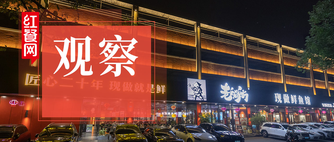 逆勢開大店！這個川渝品牌憑“極致新鮮”，開出近百家店