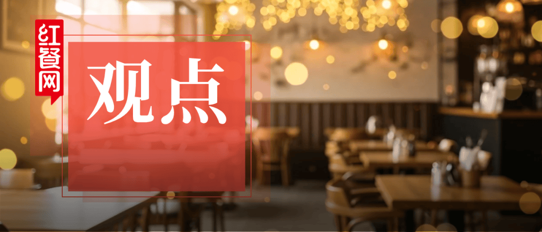 行业更替率近45%，餐企活下去要靠这5个“内功”