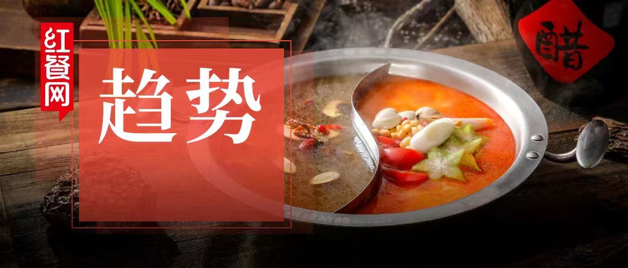 又一地方酸湯沖向全國，悄然打響產(chǎn)品升級戰(zhàn)