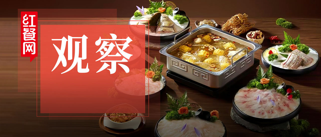 破除“千店一面”，火锅巨头狂卷“鲜切”主题店