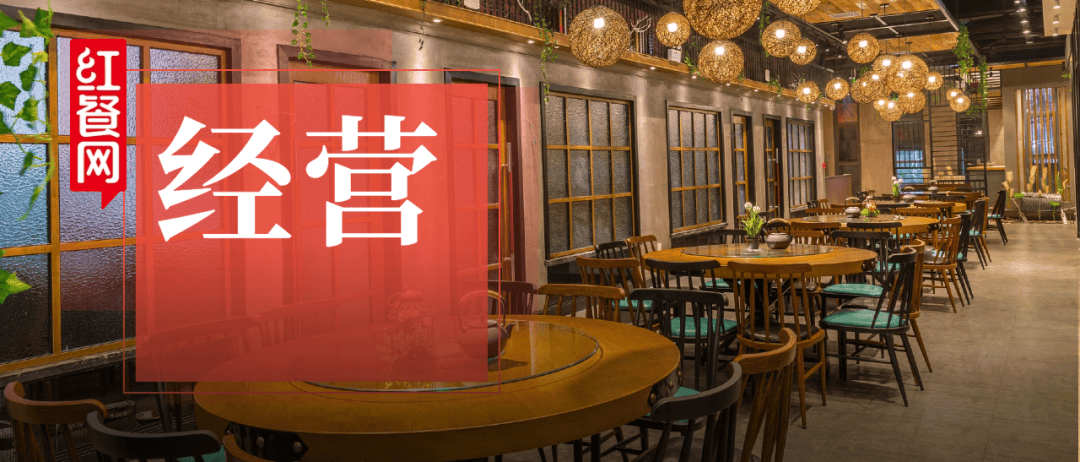 不靠运气靠体系，连锁餐饮如何扛住扩张守住利润?