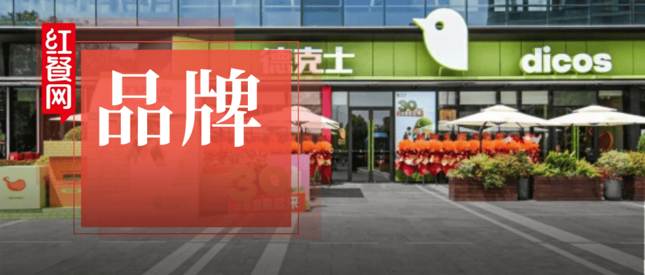 味贯三十载，新启下一程：德克士扎实深耕当下消费市场