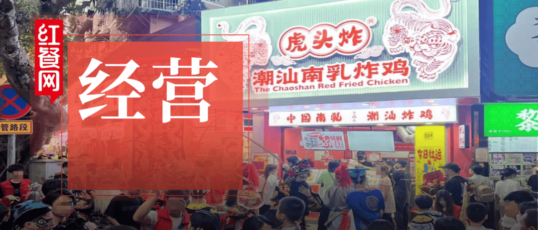 3年开500+店！新中式炸鸡，要抢美式炸鸡的生意？