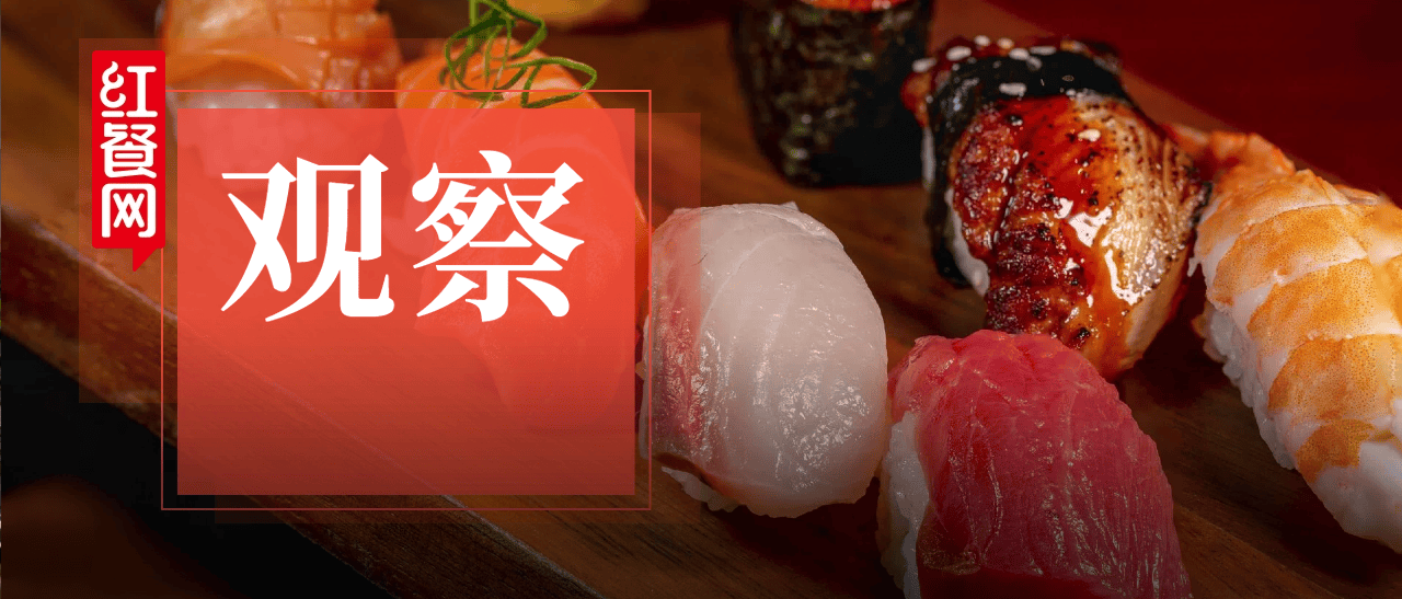 日料跌宕，中式寿司会是门好生意吗？