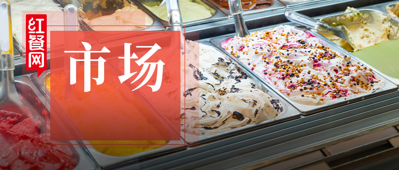 半年狂开 280+店、38 元一杯，新中式冰淇淋杀疯了！