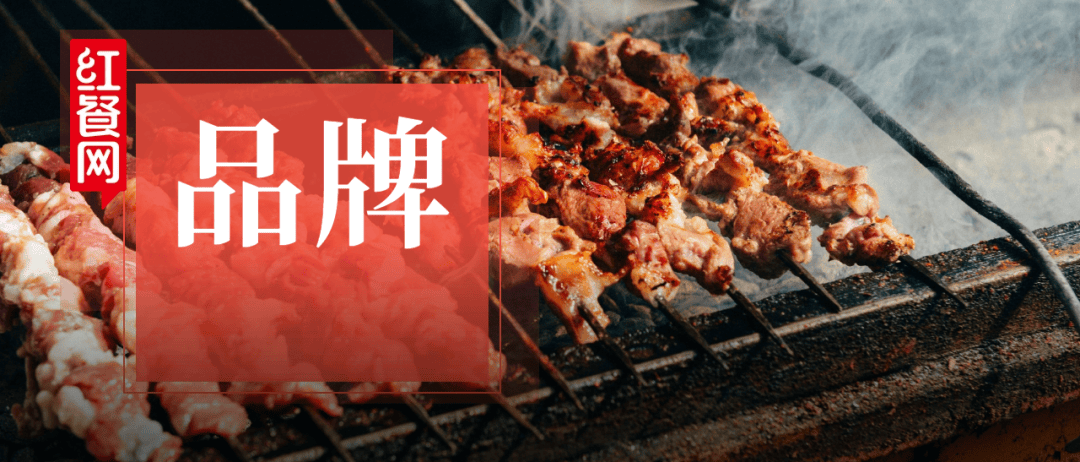 单品4元起！西式快餐巨头开了家烧烤店