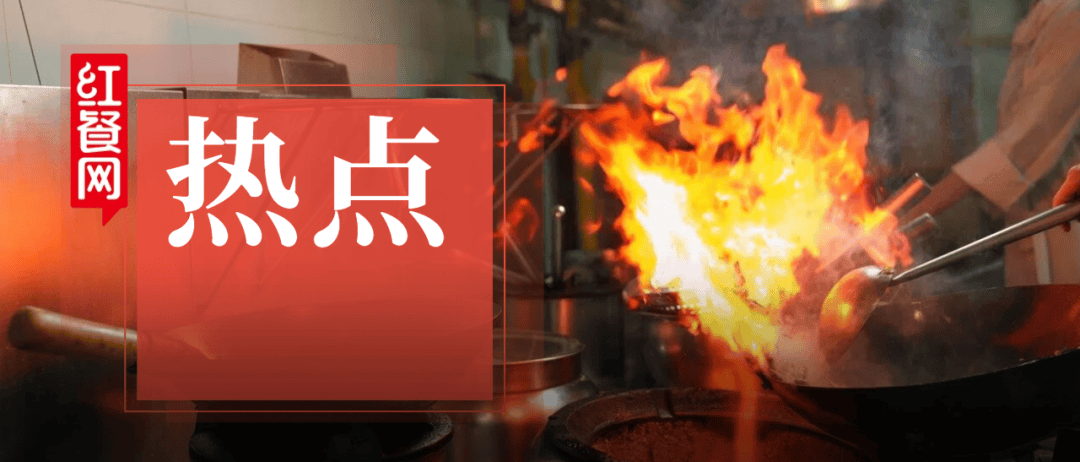 变天！住宅楼下开餐馆，最高罚10万