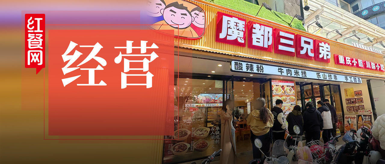 酸辣粉界“扛把子”！冲入百亿重庆小面赛道