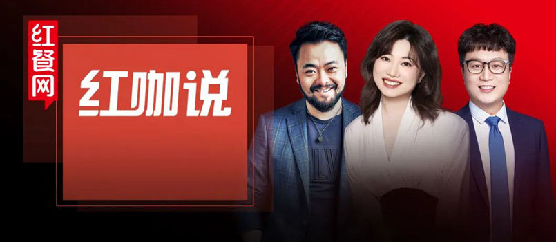 对话符娜、李扬：内卷形势下，餐饮品牌如何借助流量突围？