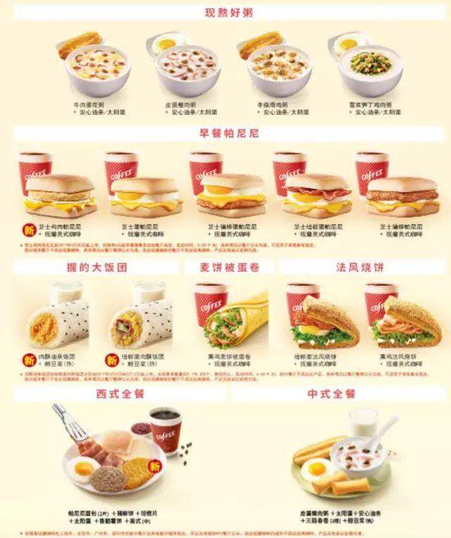 卖洋快餐的肯德基 怎么就成了彻头彻尾的 中餐馆