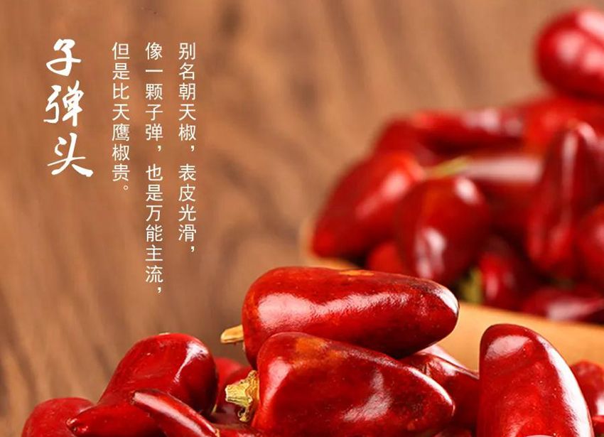 火锅中最常用的八种辣椒你认识吗？