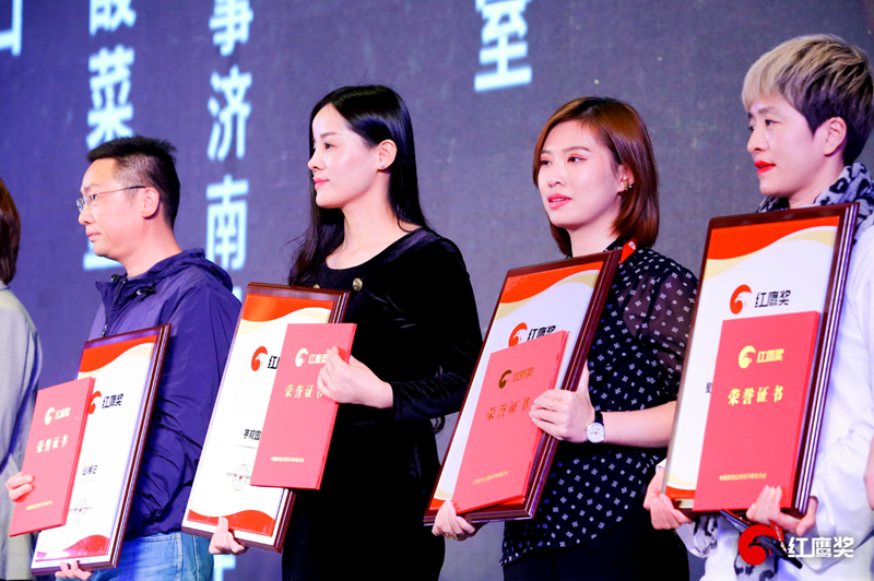 首届“中国餐饮红鹰奖”完整获奖名单公布