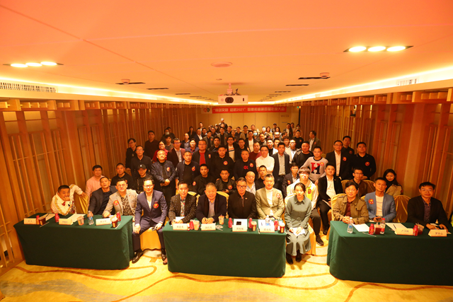 穗和杯第四届围炉品茗年度大会在广州举行