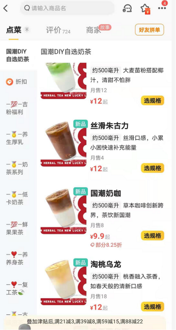 茶饮之后又卖火锅食材，王老吉的餐饮路能走多远？