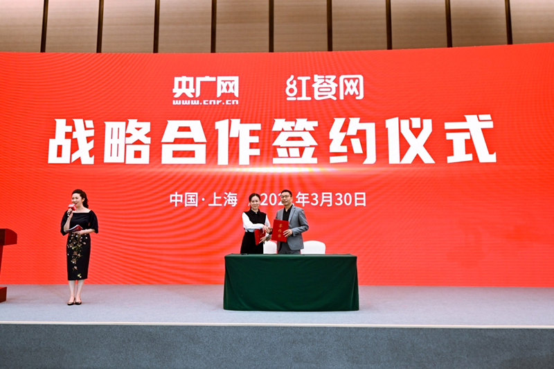 央广网与红餐网达成战略合作，携手共建央广网餐饮频道