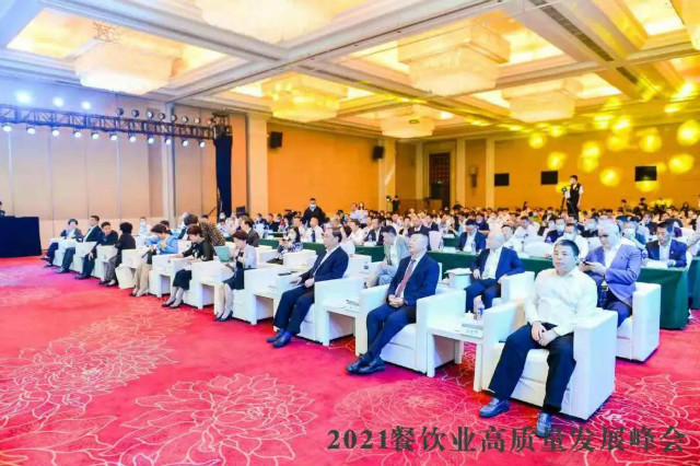 2021餐饮业高质量发展峰会在陕西西安成功举办