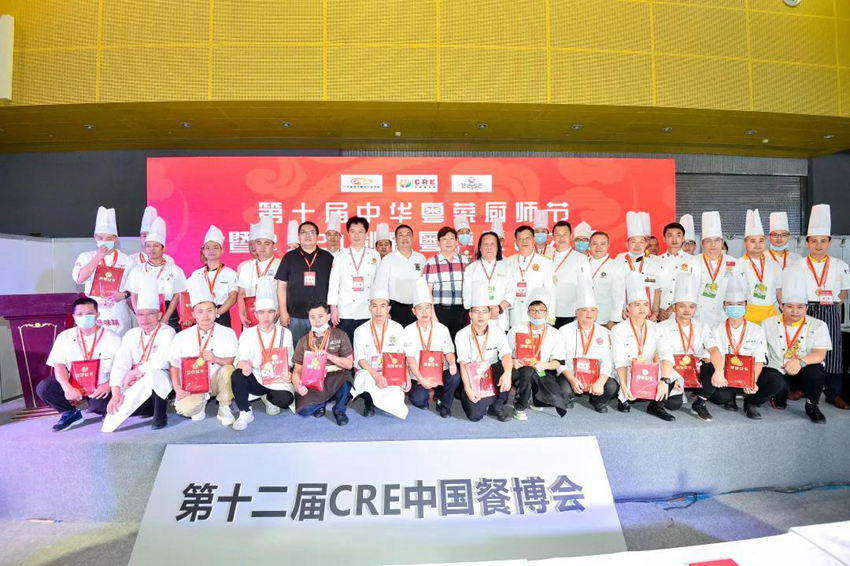 第十二届中国（广州）酒店餐饮业博览会圆满落幕