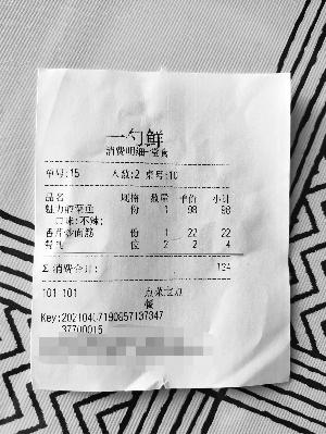 南京某餐厅收2元餐具费被罚9000元 这些常见隐形消费涉嫌违法